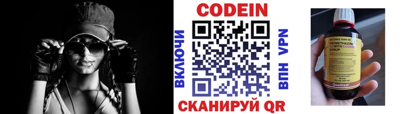 Codein Purple Drank  мориарти состав  Новомосковск 