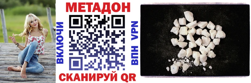купить  сайты  Новомосковск  Метадон methadone 
