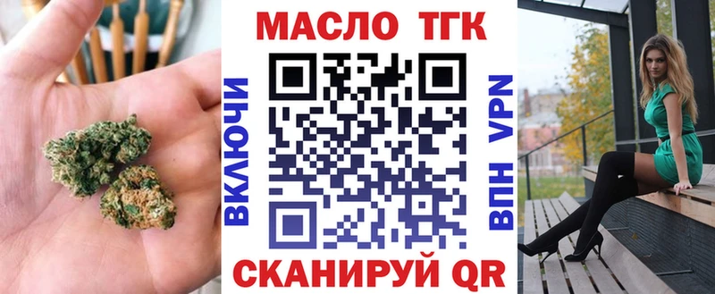 купить наркоту  Новомосковск  ТГК гашишное масло 